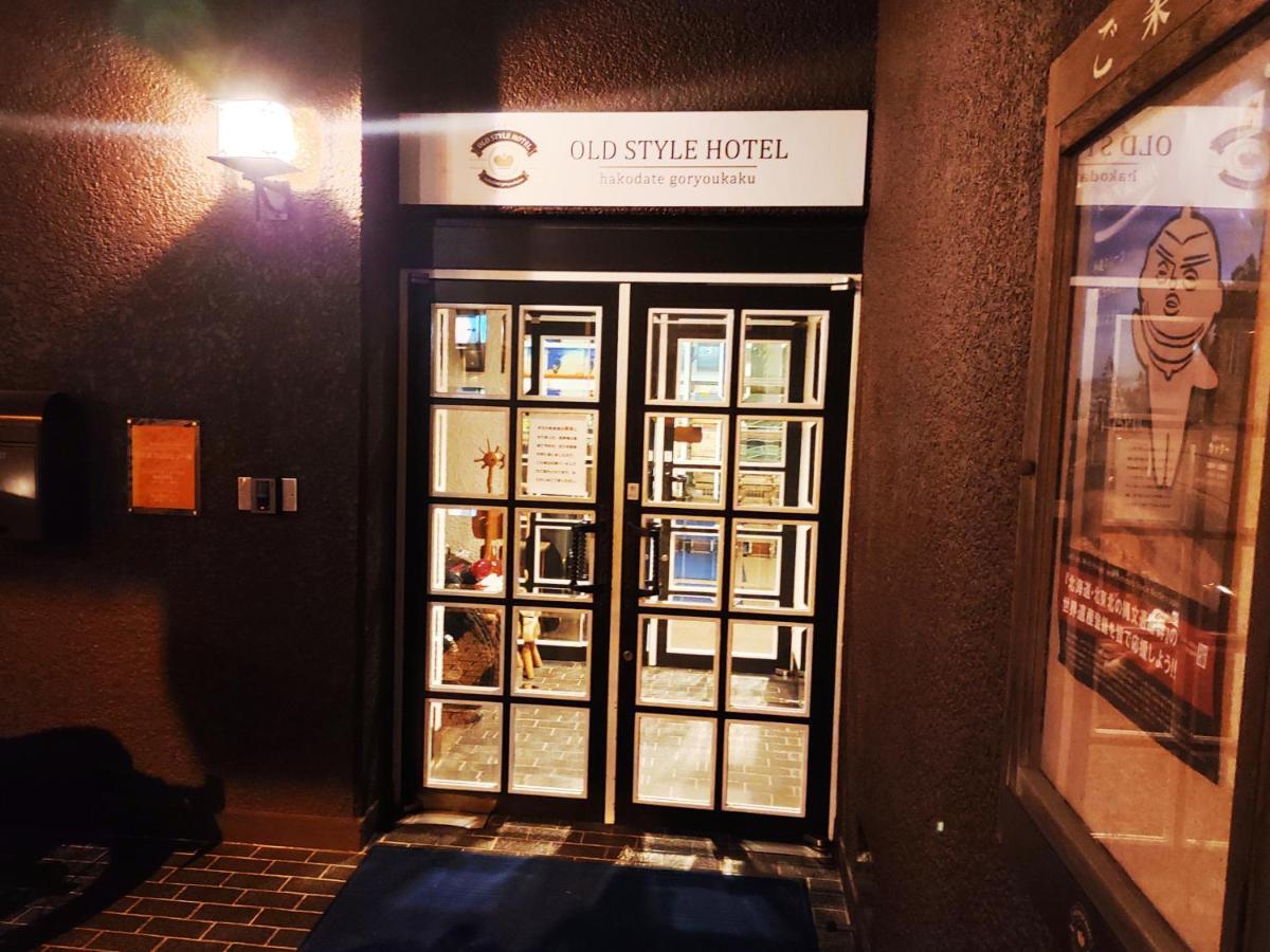 Old Style Hotel Hakodate Goryokaku Bagian luar foto